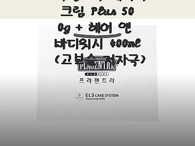 프라젠트라 베이비 크림 Plus &amp;  관련 이미지