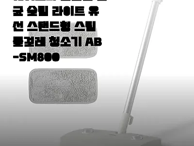 에어보나 올클린 살균 슬림 라이트 유 관련 이미지