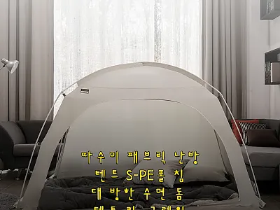 따수미 패브릭 난방텐트 S-PE폴 침 관련 이미지