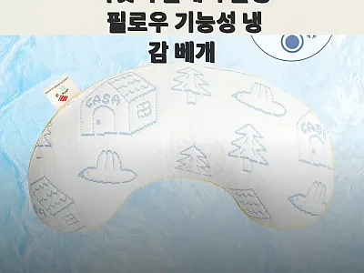 바잇미 올데이 쿨링 필로우 찐후기 정 관련 이미지 1